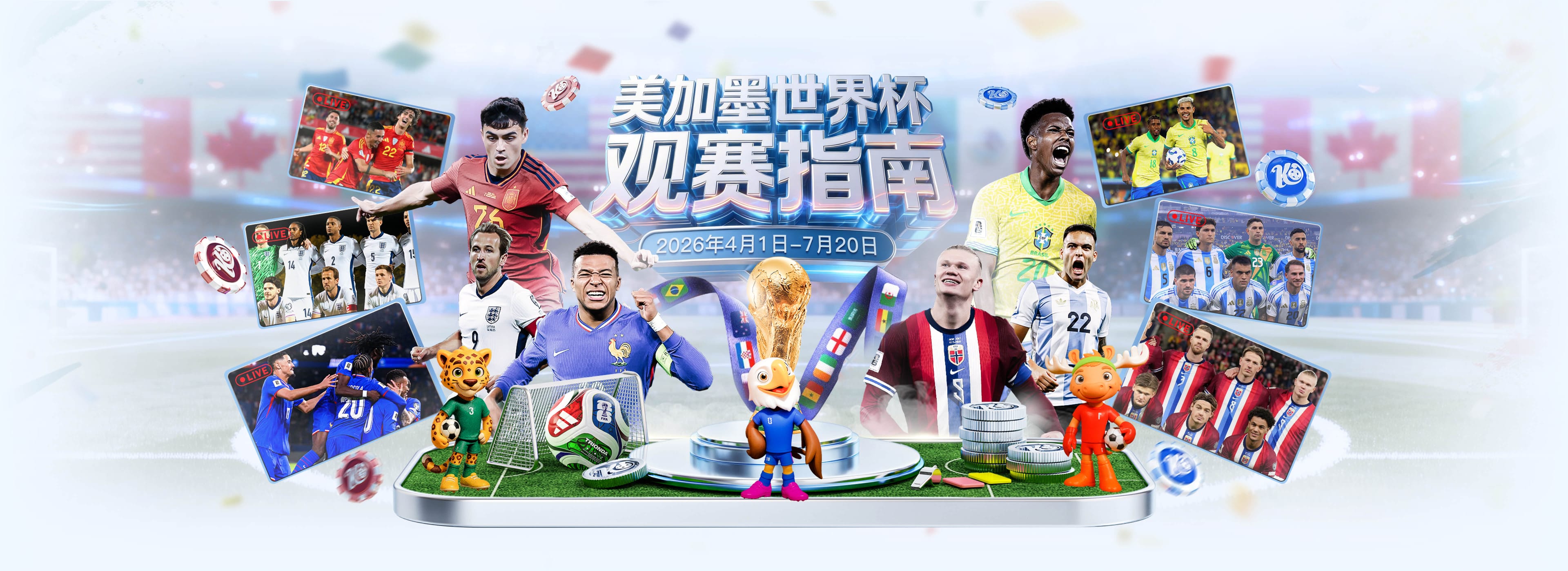 世界杯5